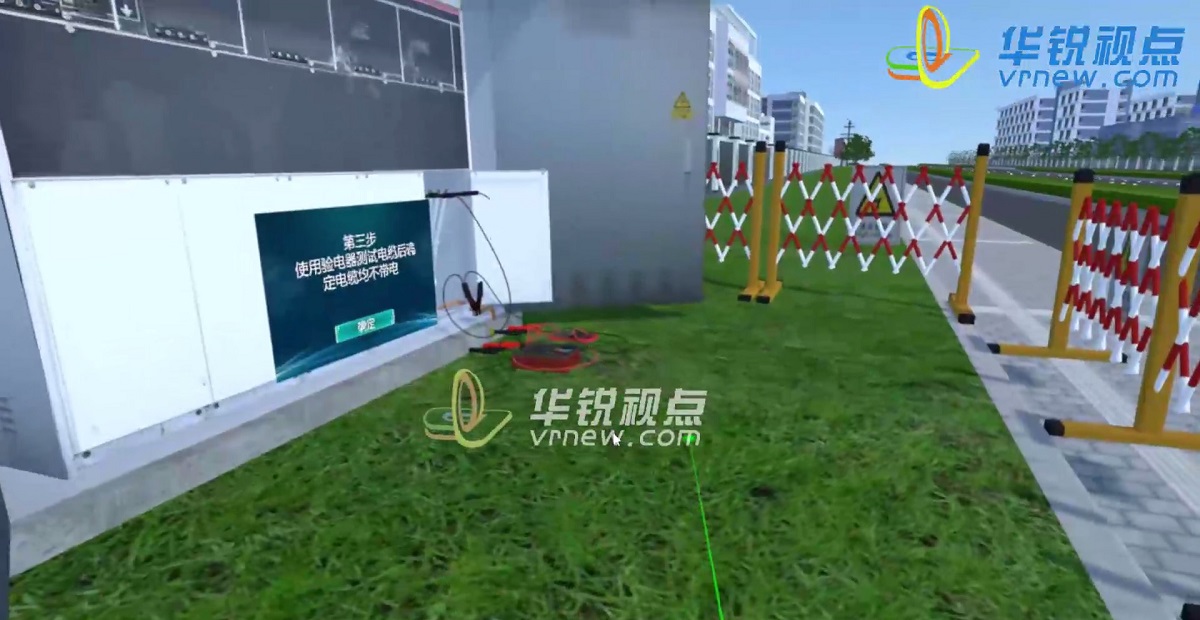 电缆故障测试VR培训系统