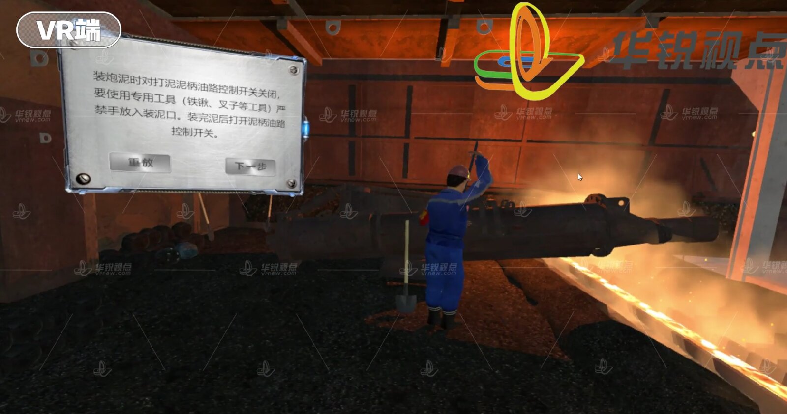 建筑安全VR职业教育