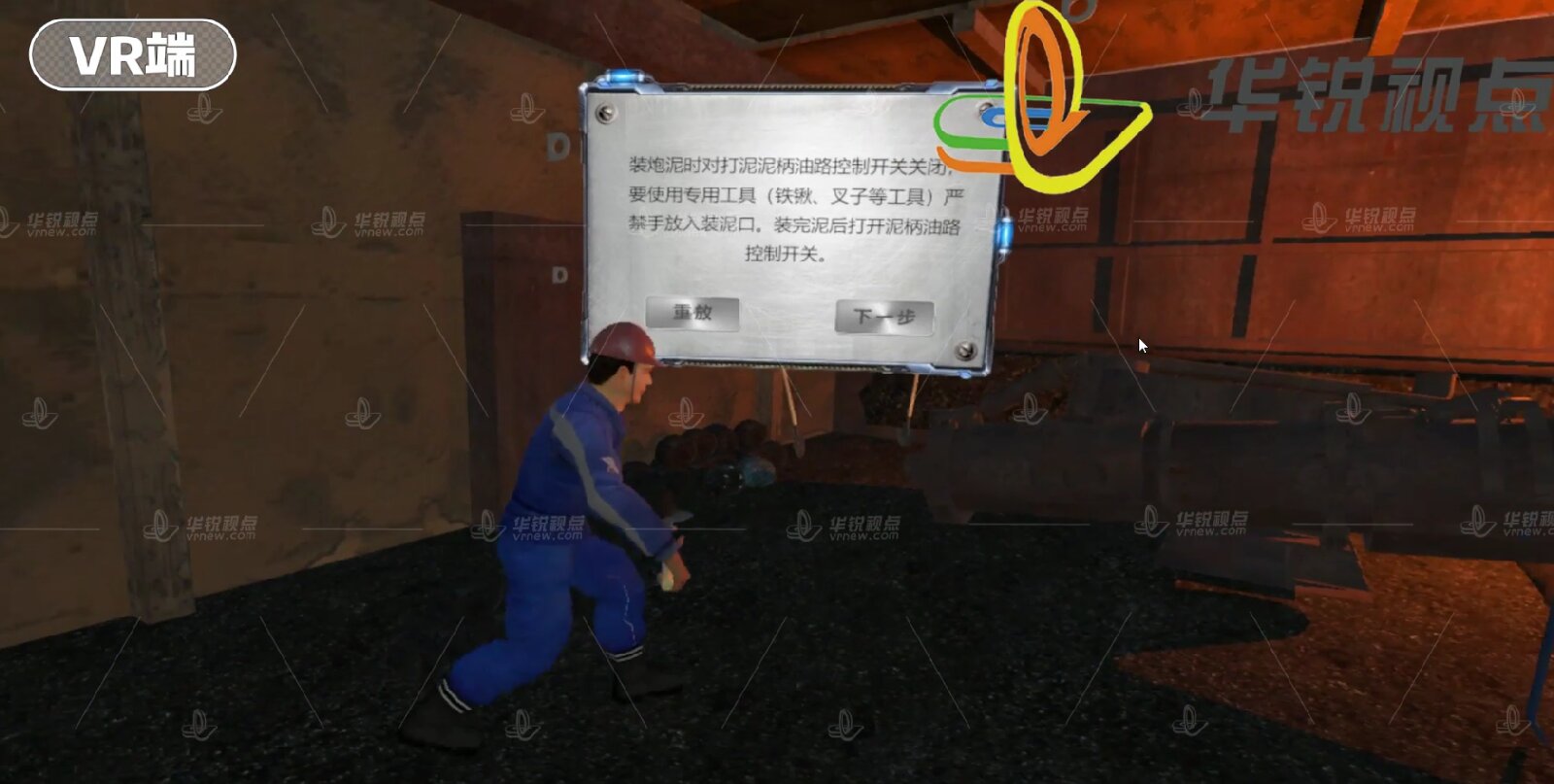 建筑安全VR职业教育