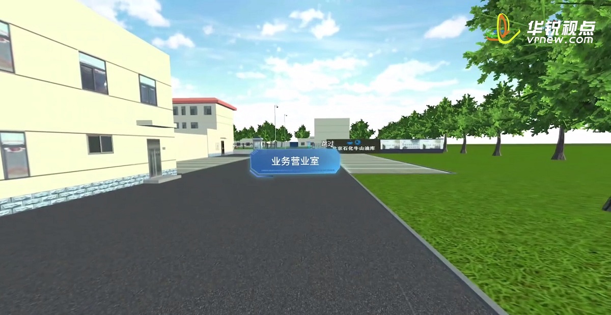 VR油库虚拟仿真系统