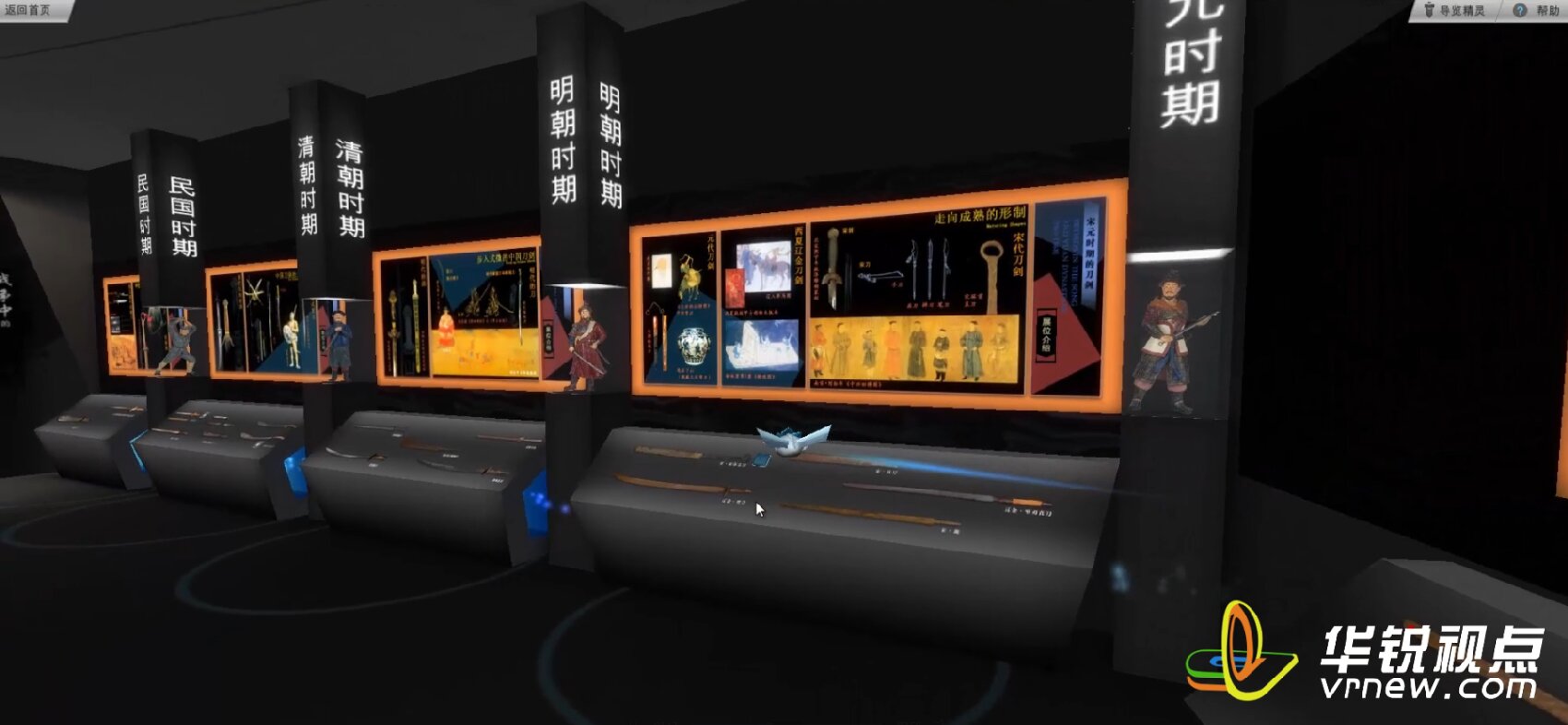探秘 VR 刀剑博物馆：千年刀剑的艺术盛宴​