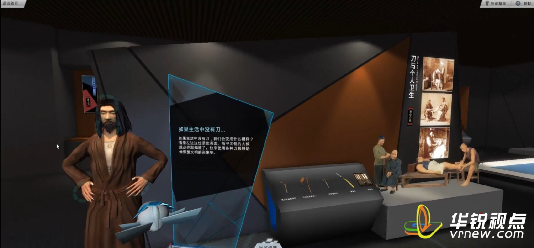 穿越时空的刀剑之旅：走进VR刀剑博物馆