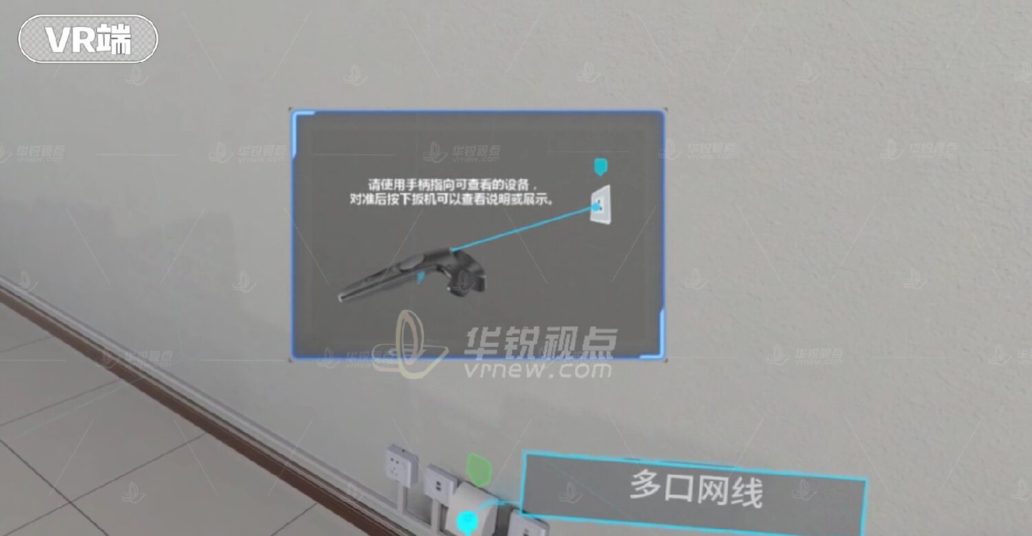 综合布线VR仿真教学课件