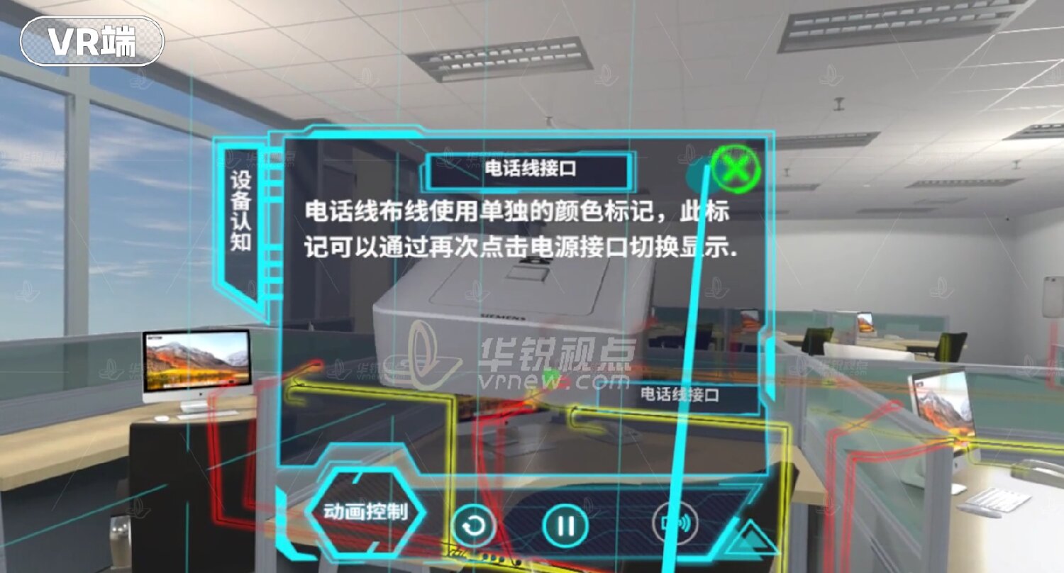 综合布线VR仿真教学课件