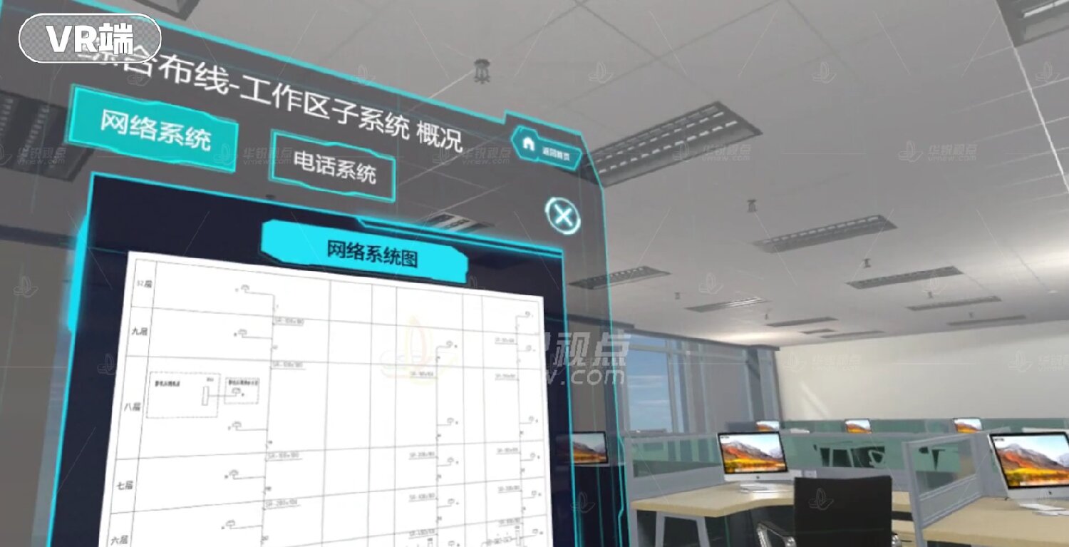 综合布线VR仿真教学课件