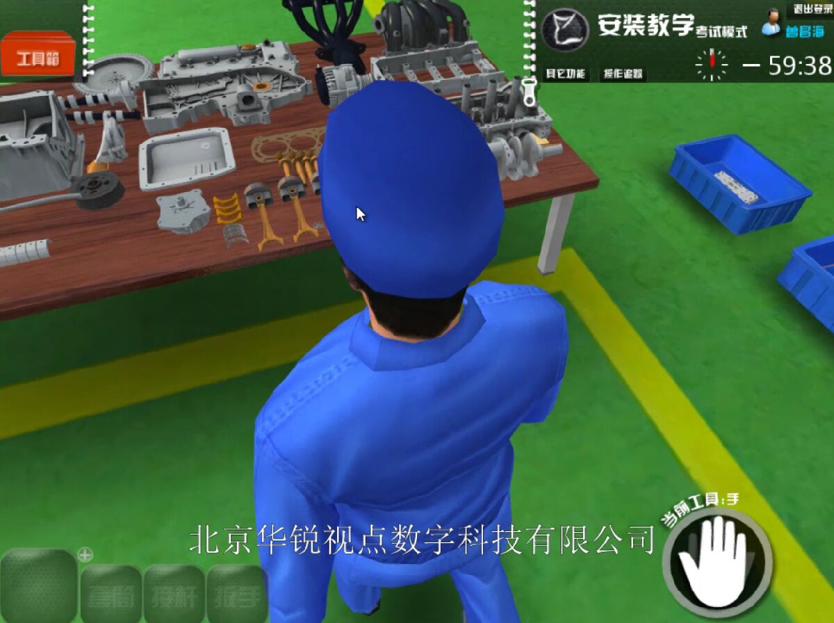 3D发动机教学