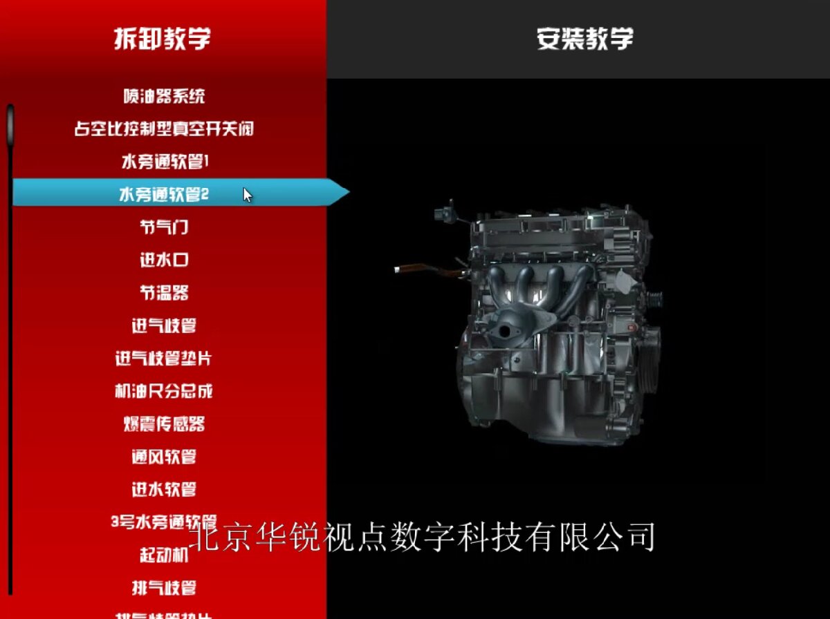 3D发动机教学