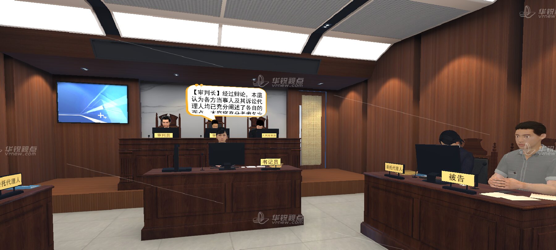 VR 技术赋能法庭审判：开启证据展示新时代​