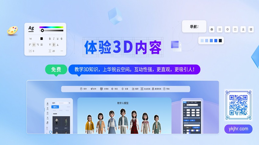 教学管理系统教育数字化转型的核心支撑​