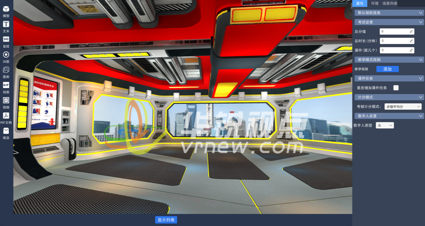 VR工业培训系统：重塑工业技能培养与安全实训新范式