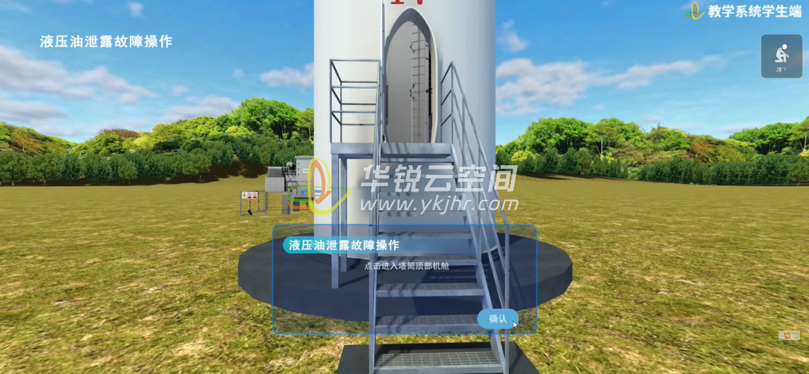 风力发电VR实训教学课程软件：沉浸式培养风电运维技能